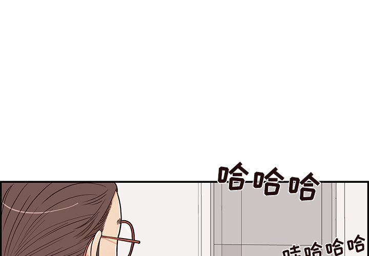 去他的女校 第 15 话 第3页