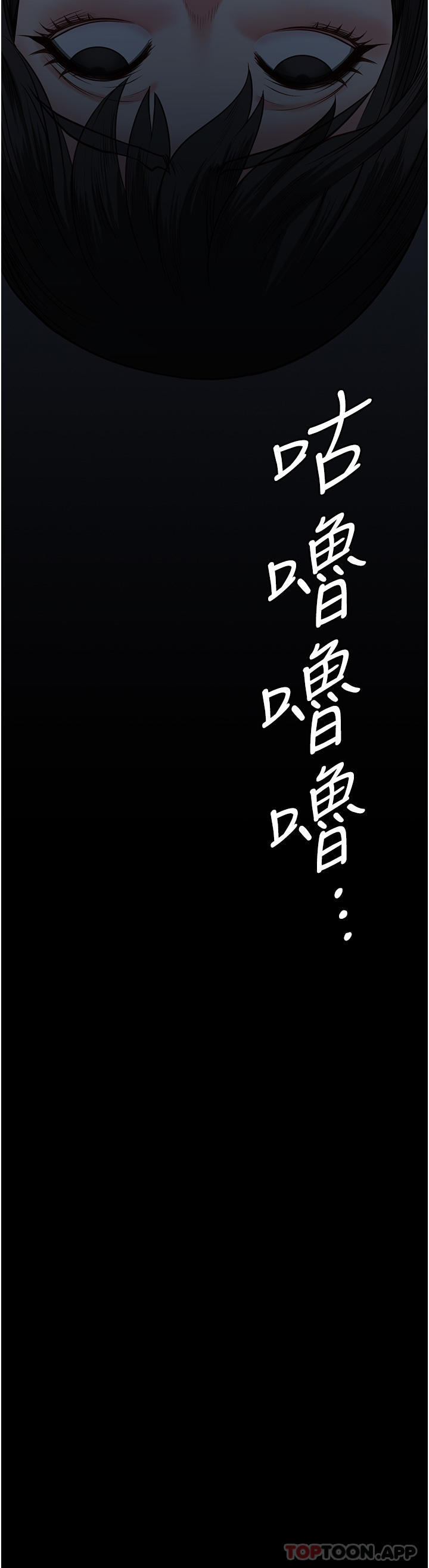 第7话-臭婊子闪边去！ - 第26.jpg页