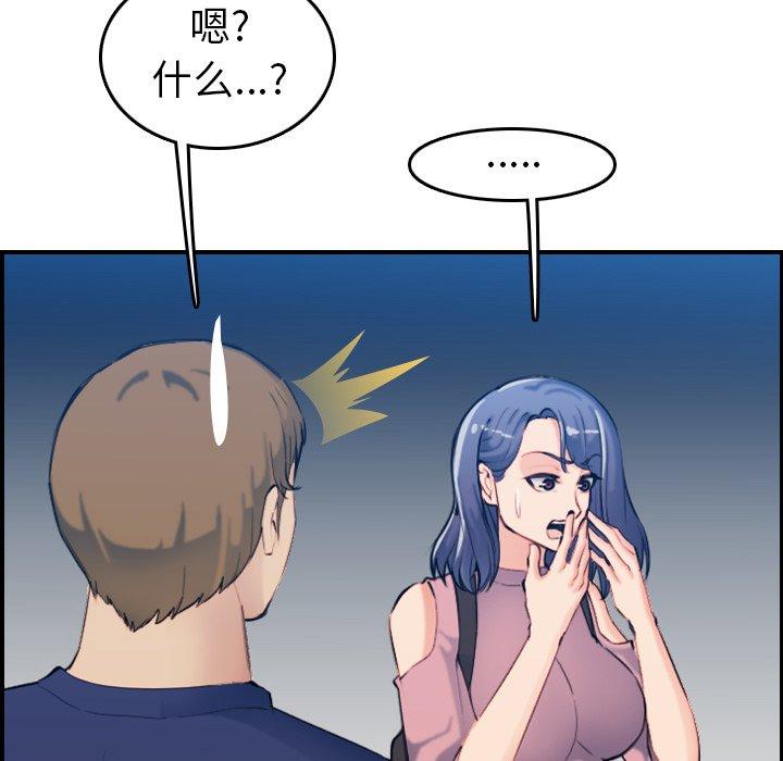 第 34 话 - 第81.jpg页
