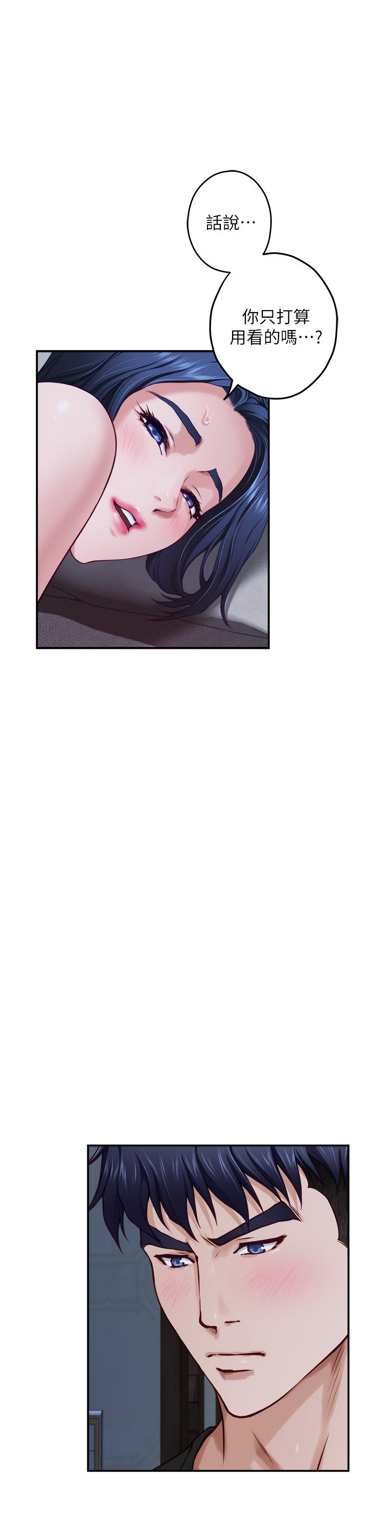 第17話-別光看不動，過來摸摸我 - 第56.jpg页