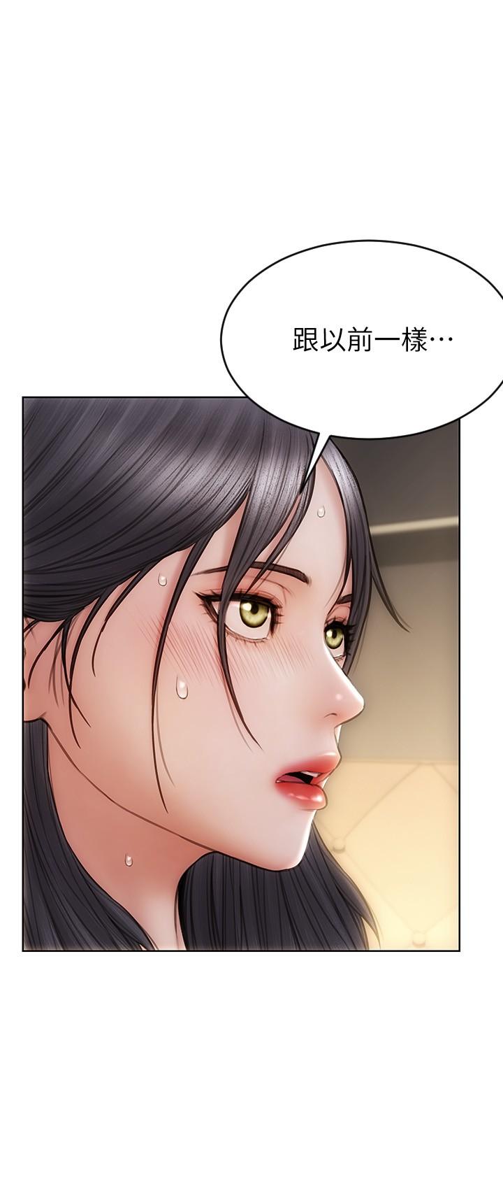 第13話-可以跟上次一樣摸我嗎 - 第28.jpg页