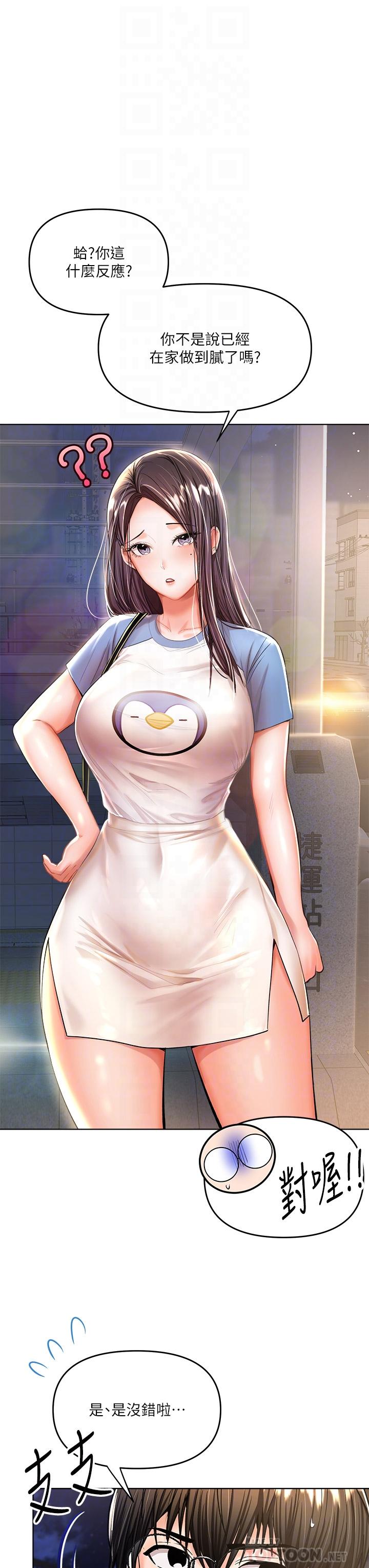 第10話-國產巨乳VS舶來巨乳 - 第18.jpg页
