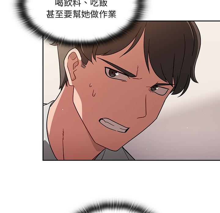 第1話 - 第82.jpg页