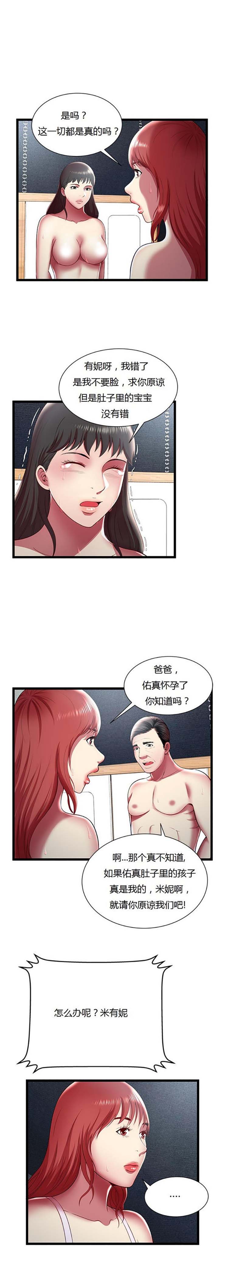 第 17 话 - 第2.jpg页