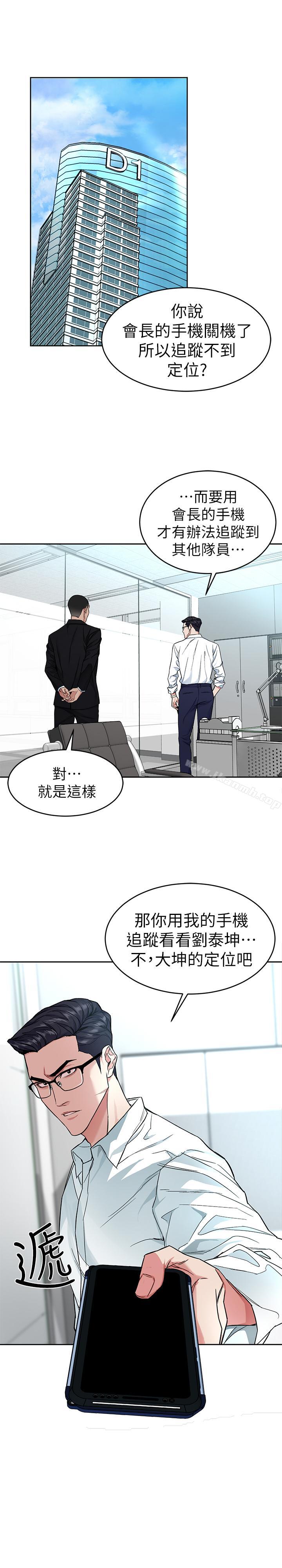 第36話-成為遊戲核心的泰坤 - 第28.jpg页