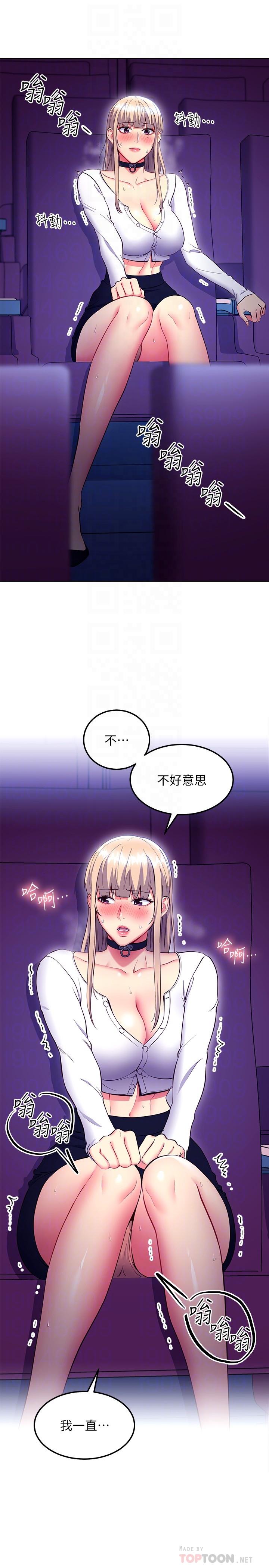 第131話-幫碩宇咬到噴了滿嘴 - 第6.jpg页