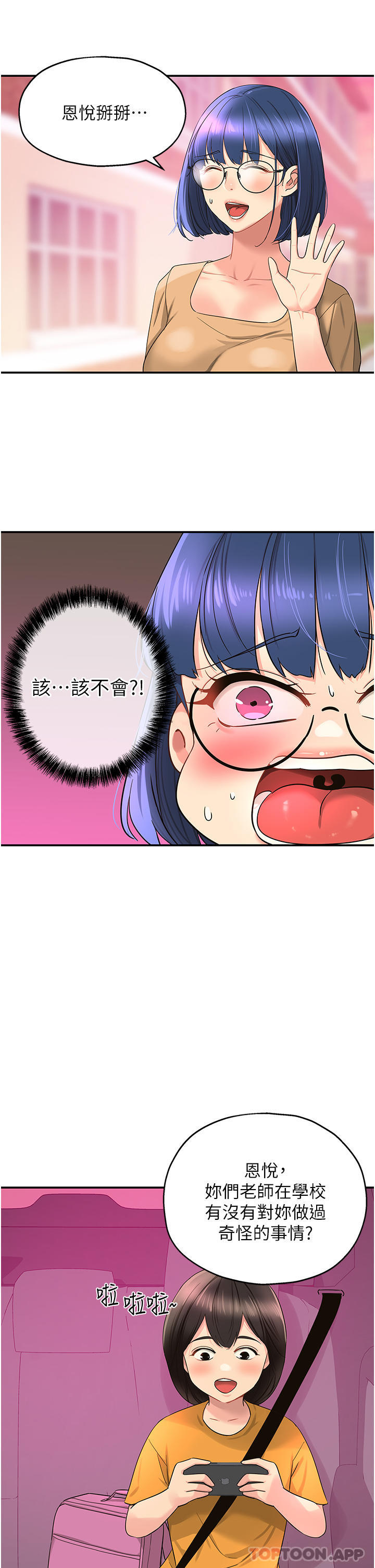 第29话-我是来找你约会的 - 第22.jpg页
