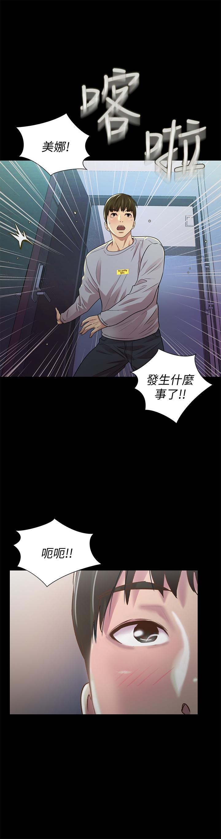 第65話-美娜的緊急求助 - 第40.jpg页