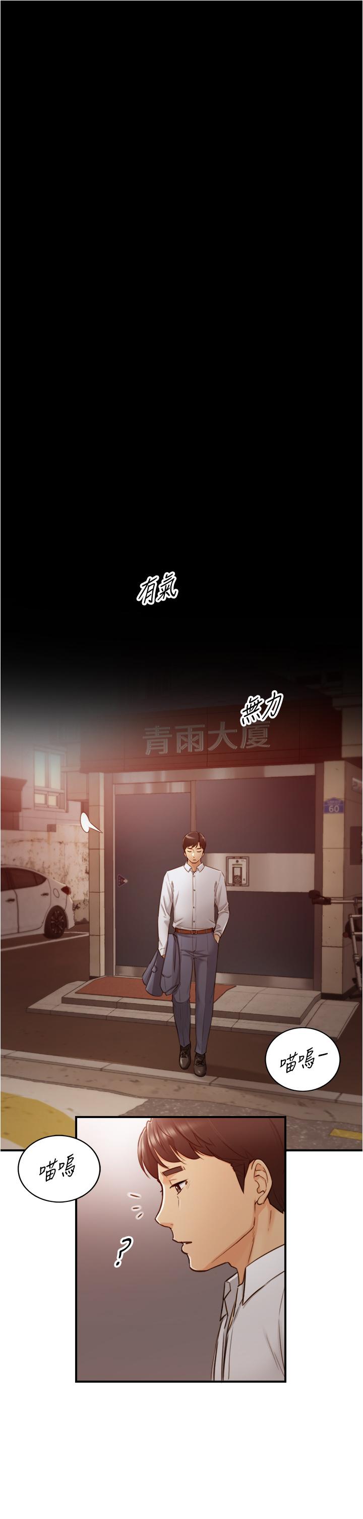 第95話-得知秘密的綺恩 - 第1.jpg页