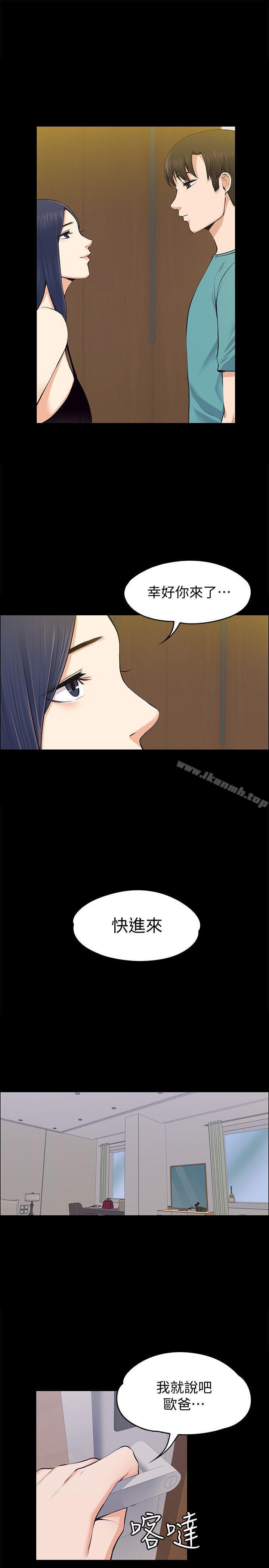 第23話 - 身體還記得 - 第4.jpg页