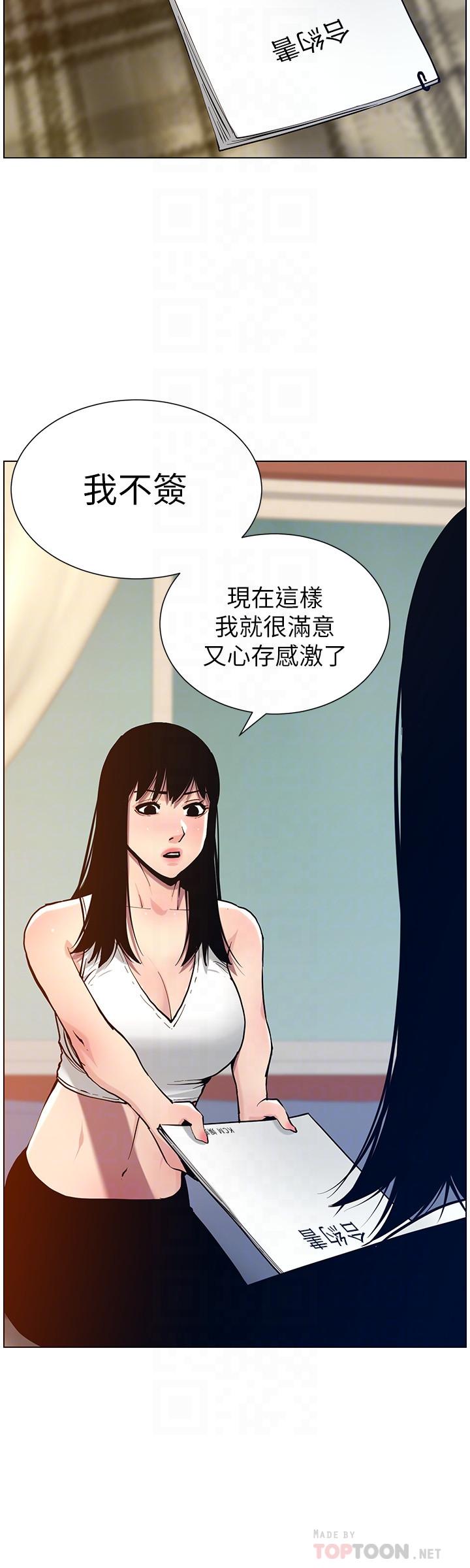 第100话-妍希屈服于暴力 - 第8.jpg页