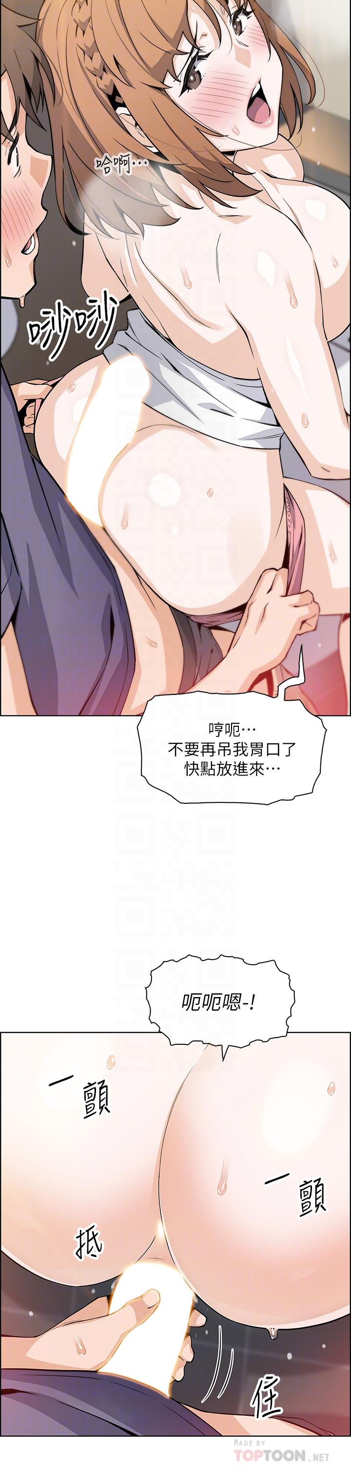 第34話-跟雅瑩姐解鎖新玩法 - 第18.jpg页