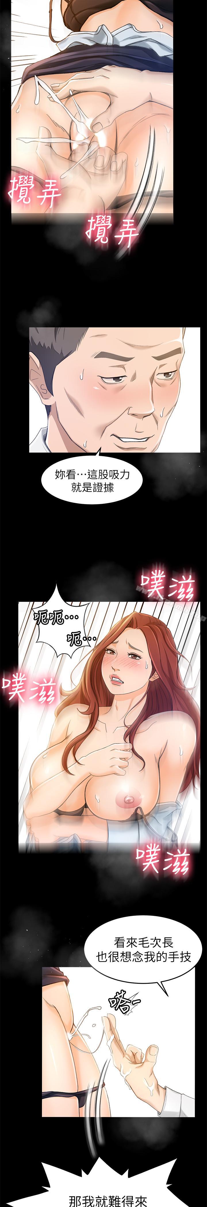 第10话-秀色可餐的她 - 第14.jpg页