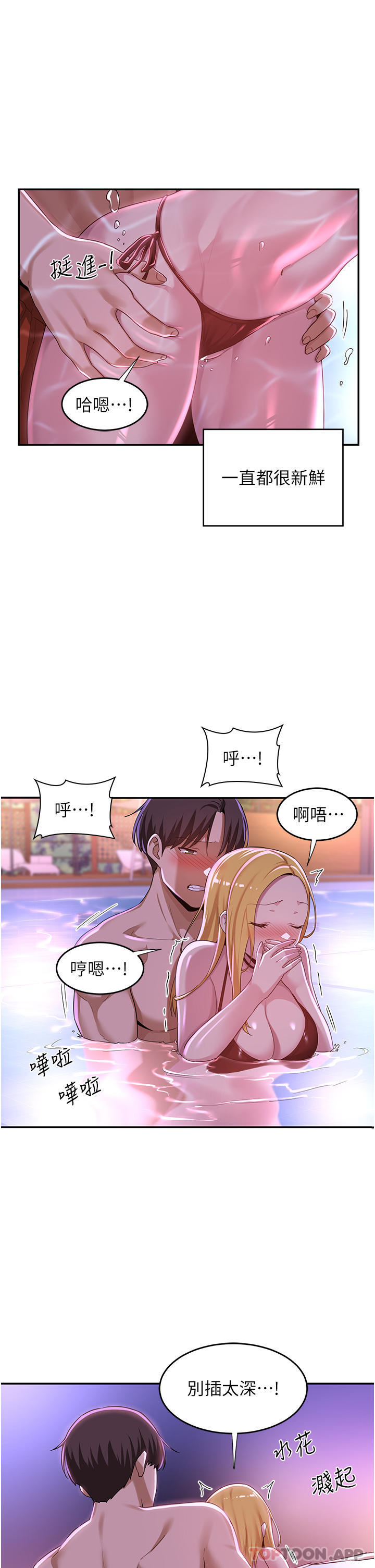 第65话-化身「人体玩具」的教授 - 第11.jpg页