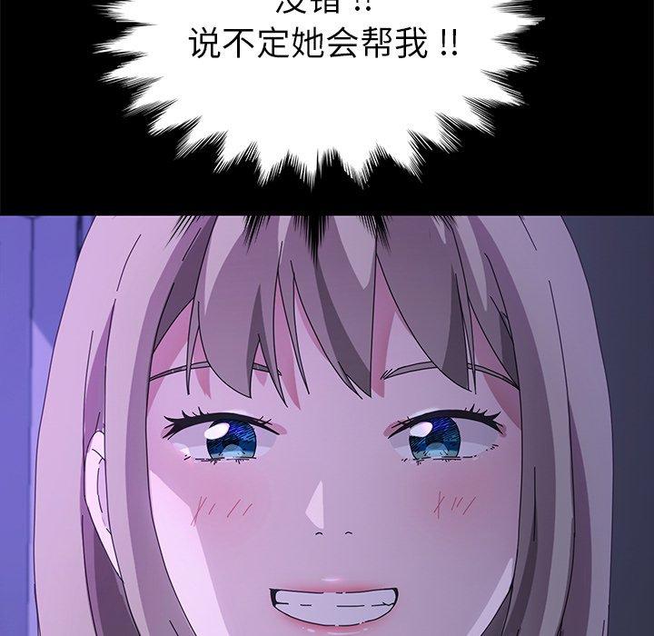 第67话 - 第104.jpg页