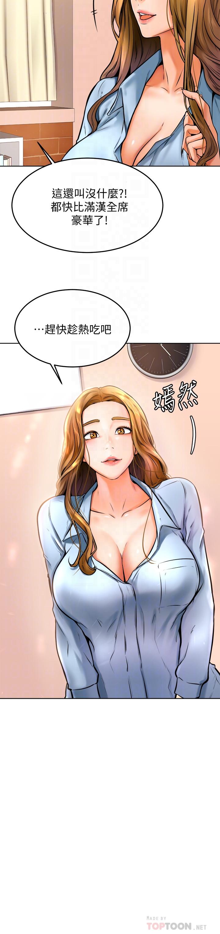 第12話-愛亞對性覺醒的肉體 - 第16.jpg页