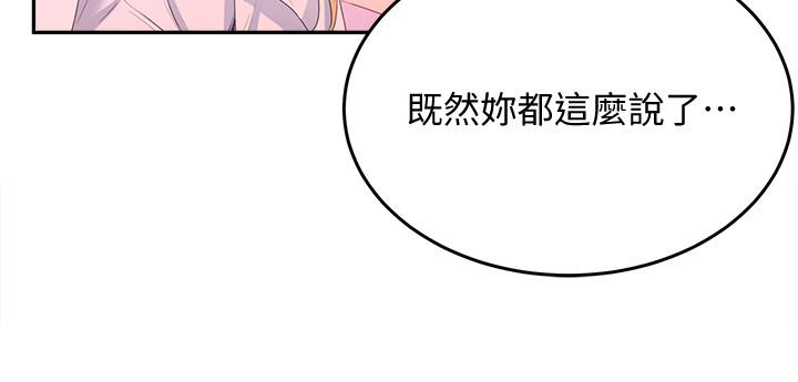第8话-刺激的跑腿 - 第22.jpg页