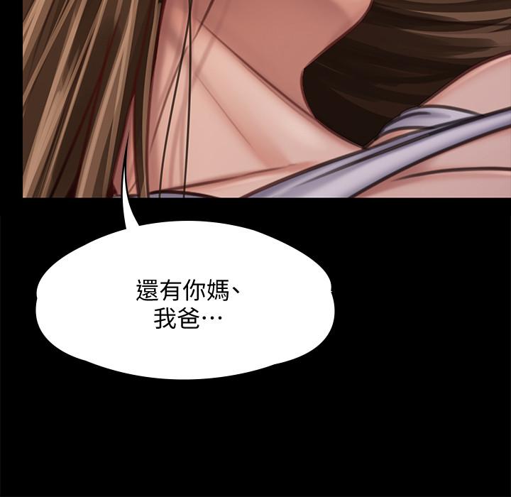 第120話-達莉那如花朵般美麗的下體 - 第24.jpg页