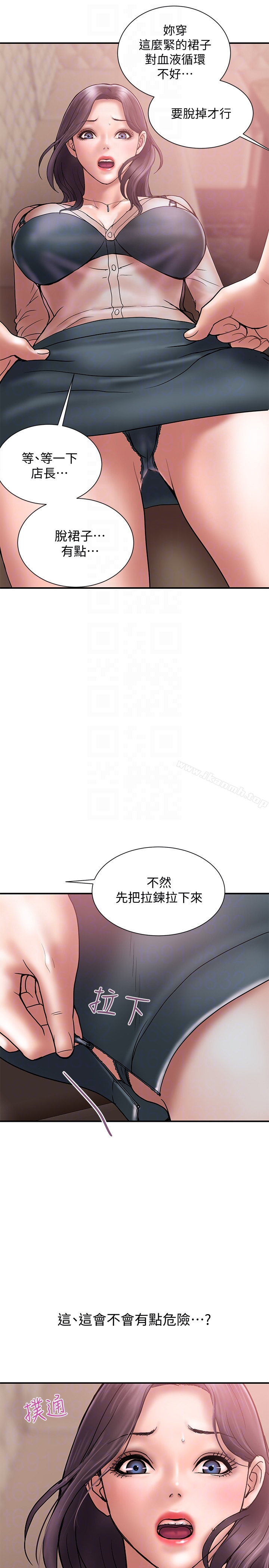 第17话-不由自主的身体 - 第7.jpg页