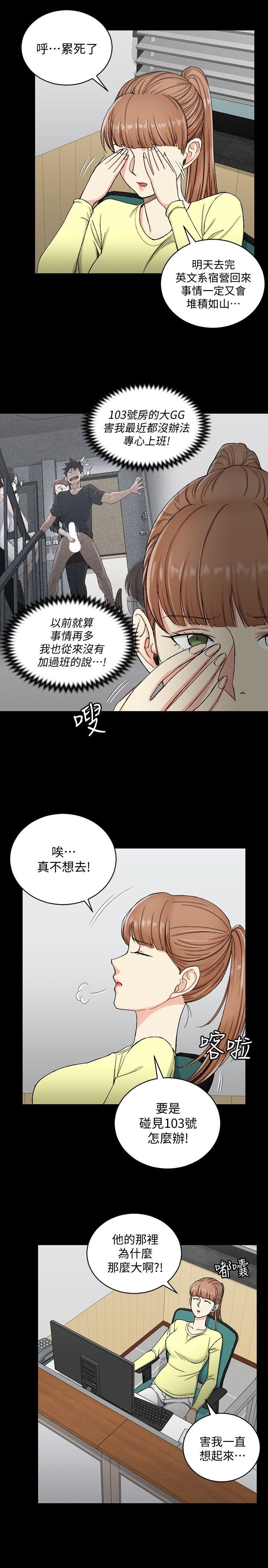 第72話-脫掉內褲喝交杯酒 - 第5.jpg页