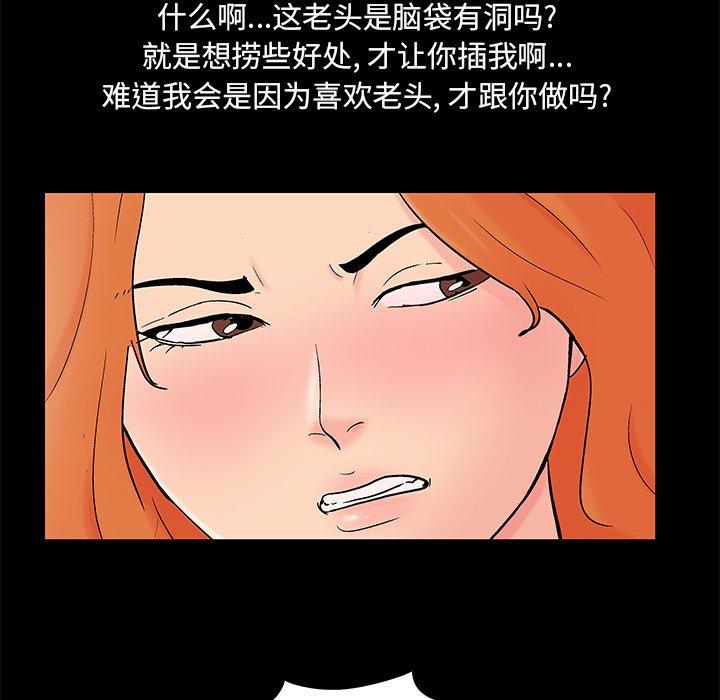 第100话 - 第44.jpg页