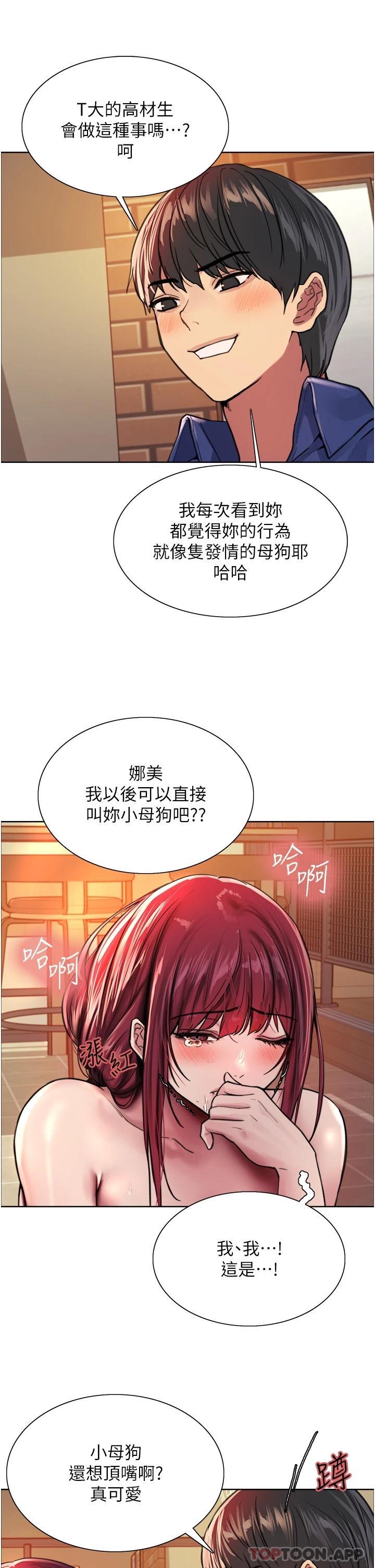 第36话-爽到喷尿的小母狗 - 第17.jpg页