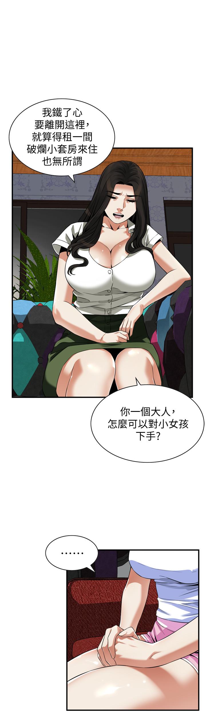 第214話(第3季)-怎.怎麼可以這樣 - 第20.jpg页