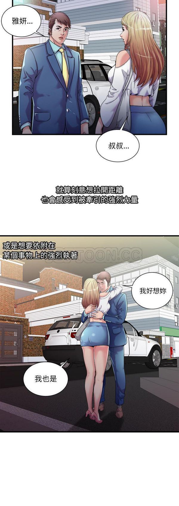 第 59 话 - 第6.jpg页