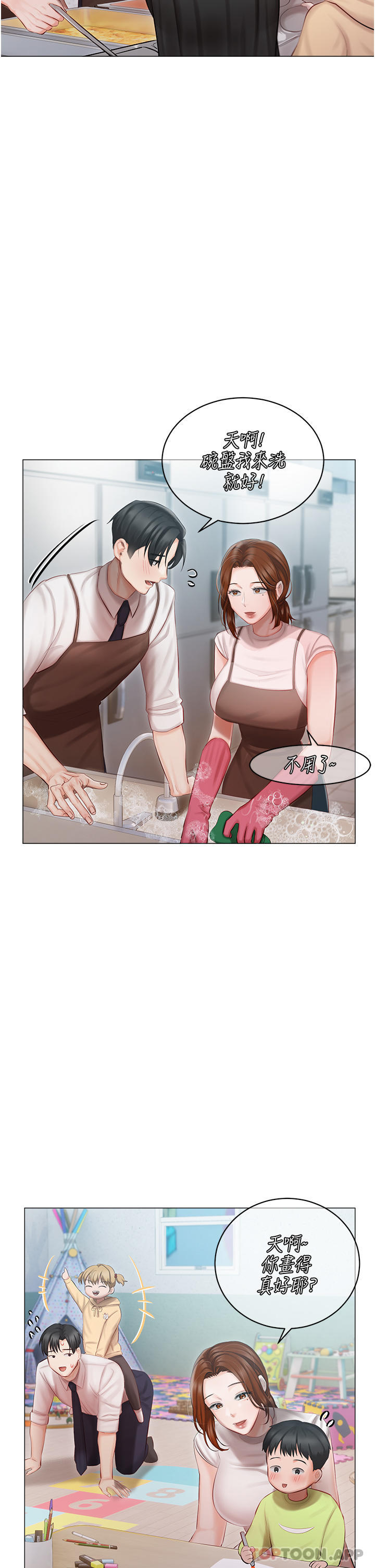 第25话-就这样结束...太可惜了 - 第11.jpg页
