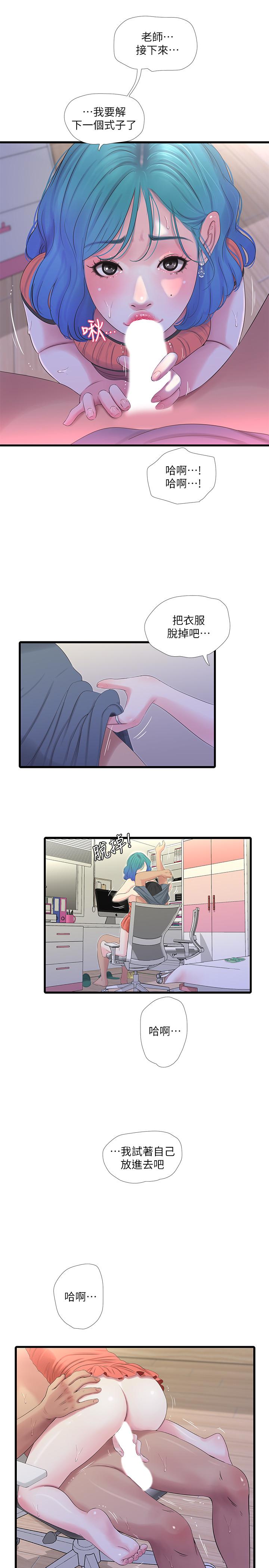 第25話-順利解開佳卉這道題 - 第17.jpg页