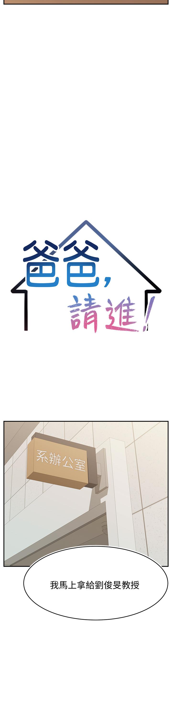 第32話-射進我嘴裡 - 第24.jpg页