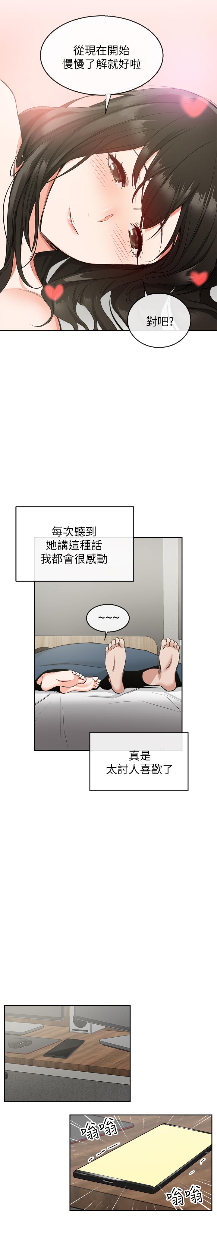 第10話-比洗澡水還燙的身體 - 第26.jpg页