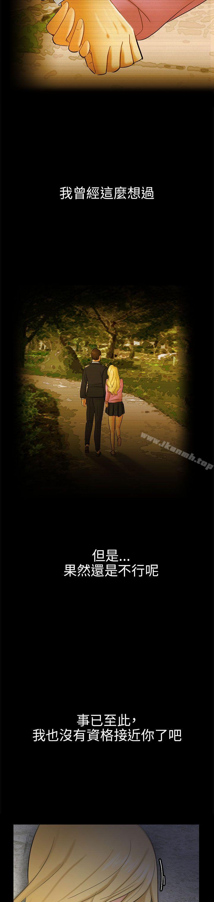 第7话 约定 - 第11.jpg页