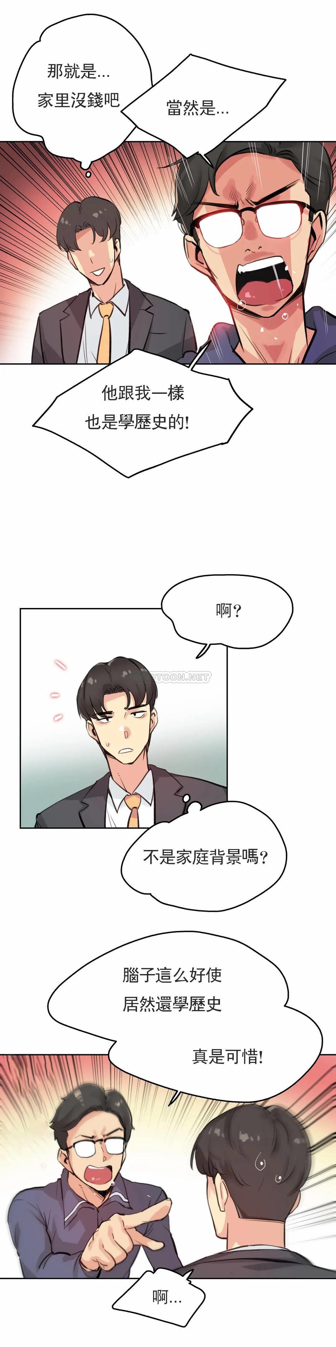 第18话 - 第9.jpg页