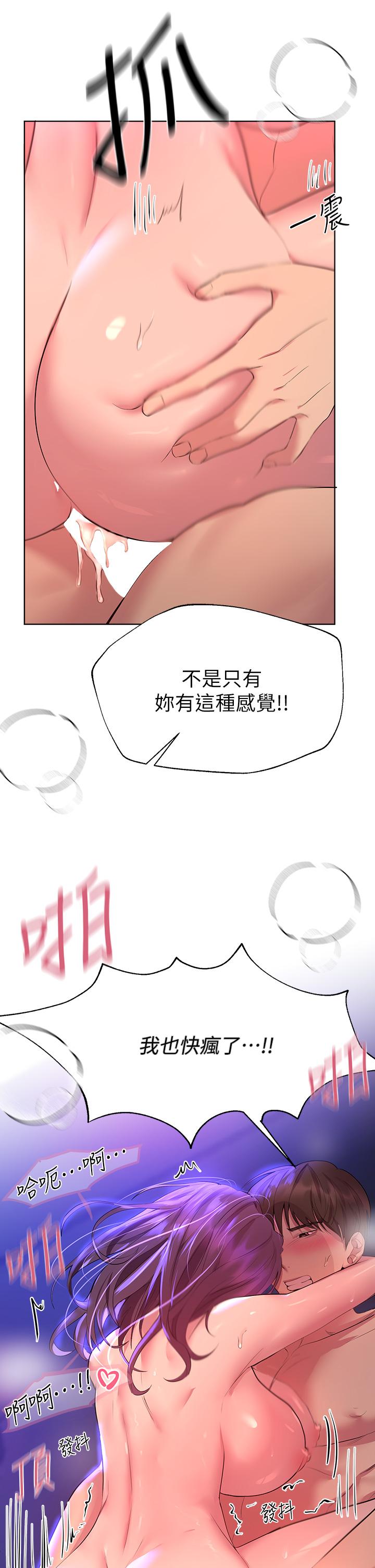 第34話-好想把你變成我的 - 第32.jpg页