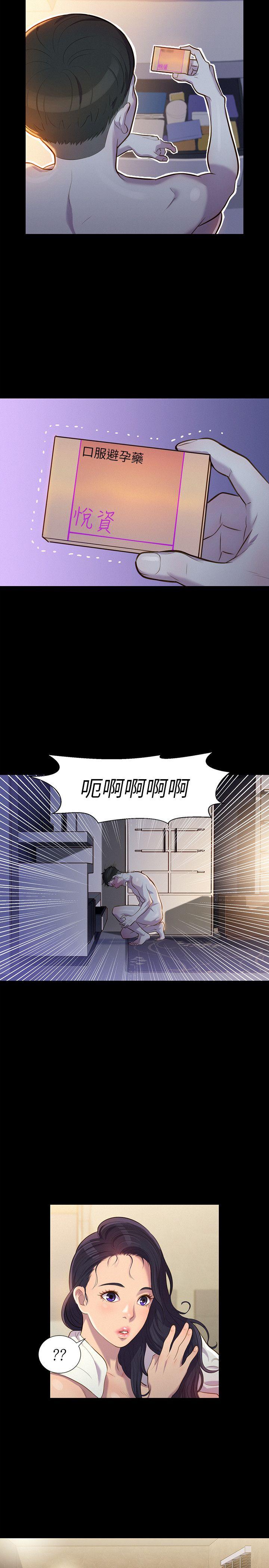 第 20 话 - 第3.jpg页