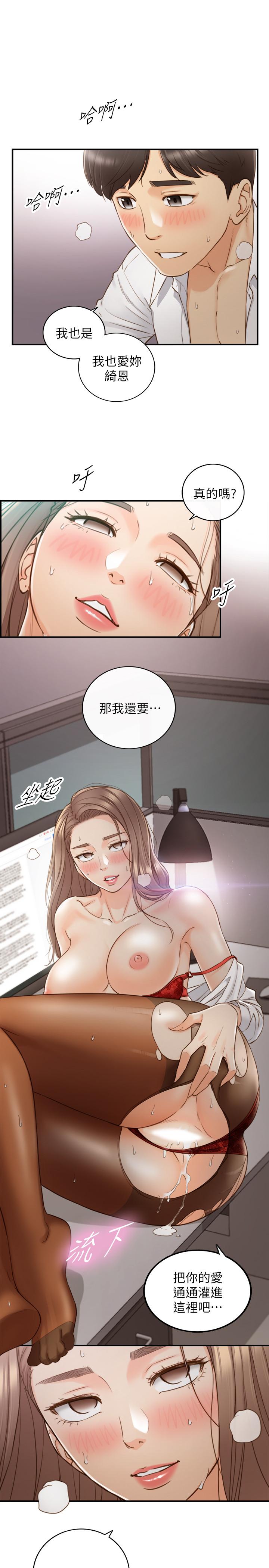 第61話-敏惠的最後一封信 - 第1.jpg页