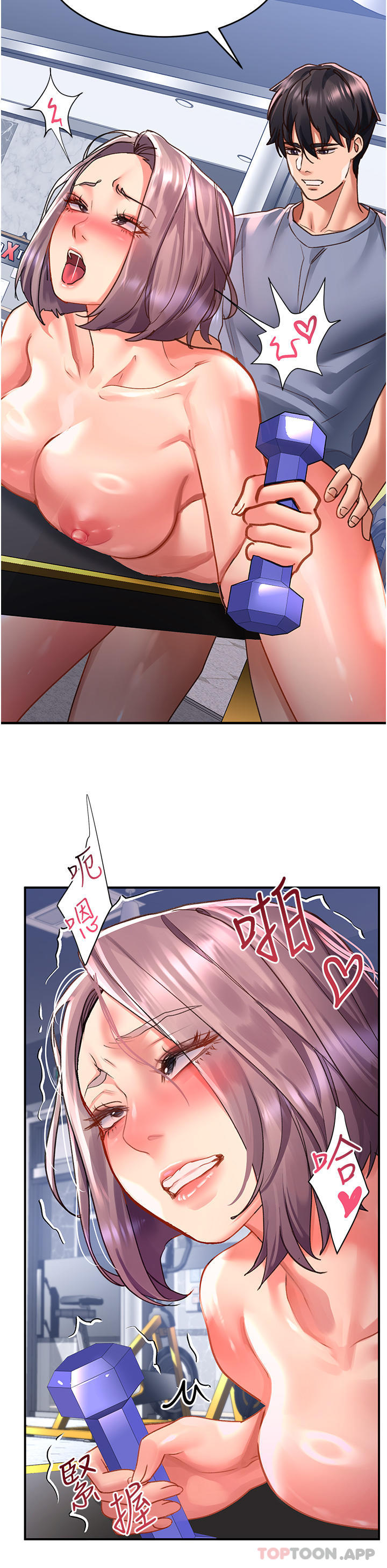 第45话-受尽欺辱的后庭 - 第65.jpg页