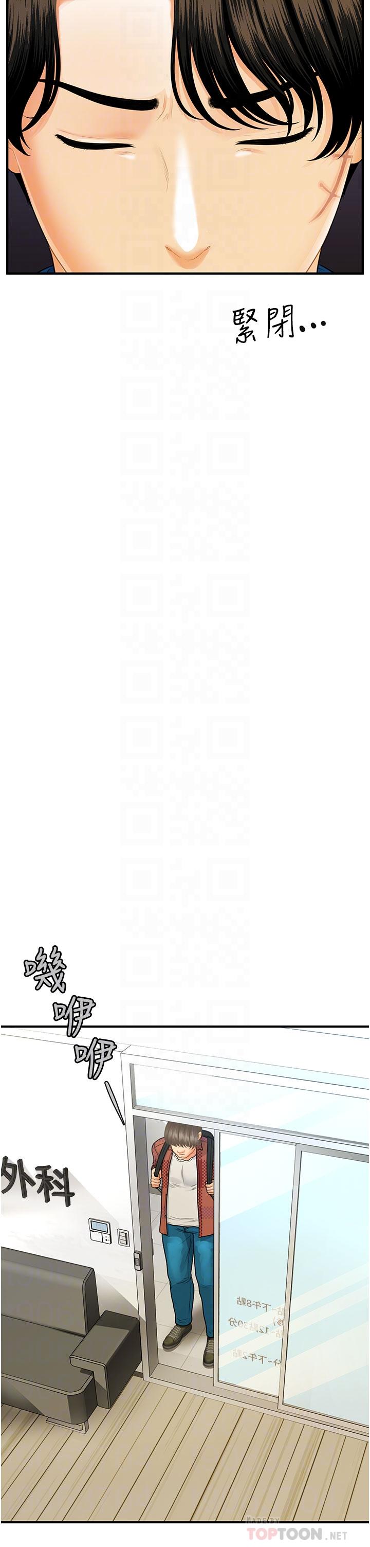 第100話-最終話-幸福快樂的生活 - 第14.jpg页