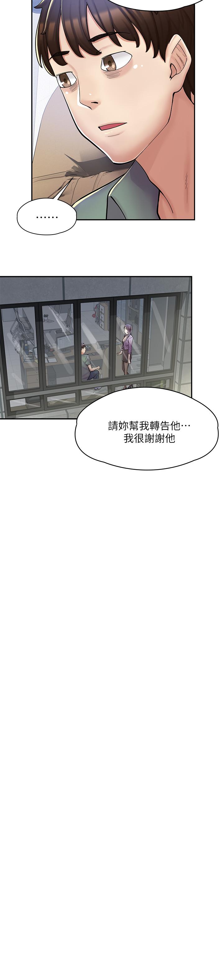 第2话-埋头苦干的工读生 - 第50.jpg页