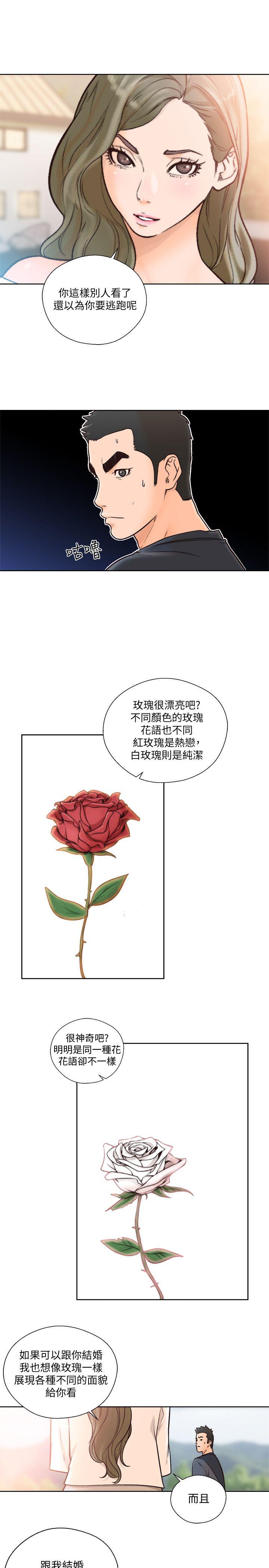 第88話-新繼承人登場 - 第1.jpg页