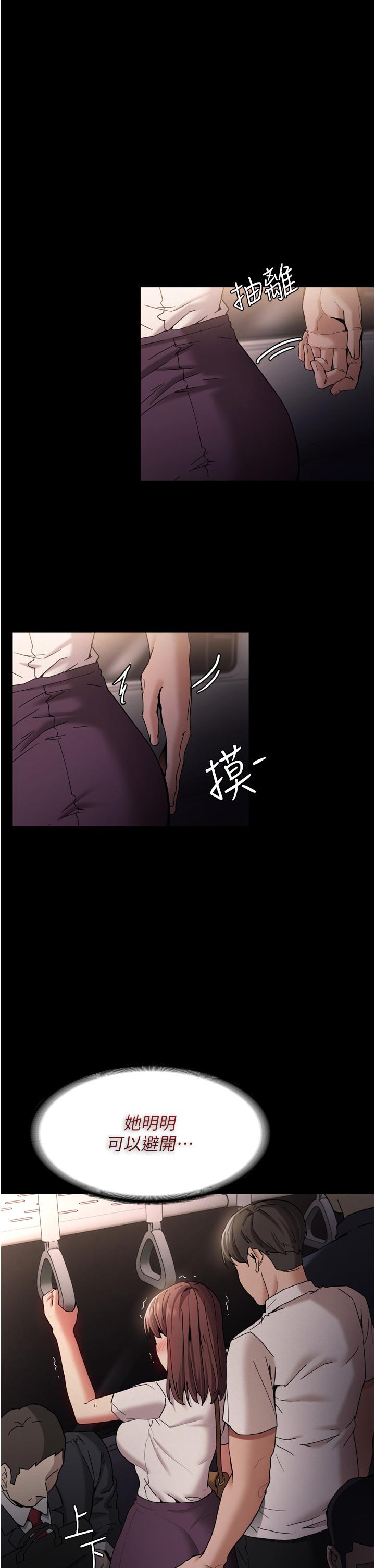 第11話-淫蕩老師的小穴 - 第15.jpg页