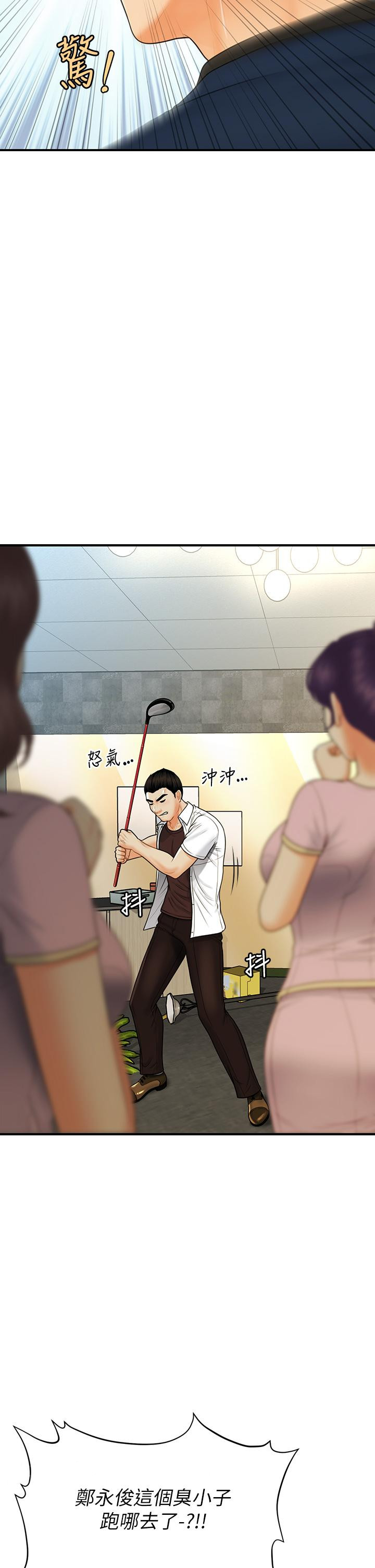 第92話-令人心痛的一夜情 - 第37.jpg页
