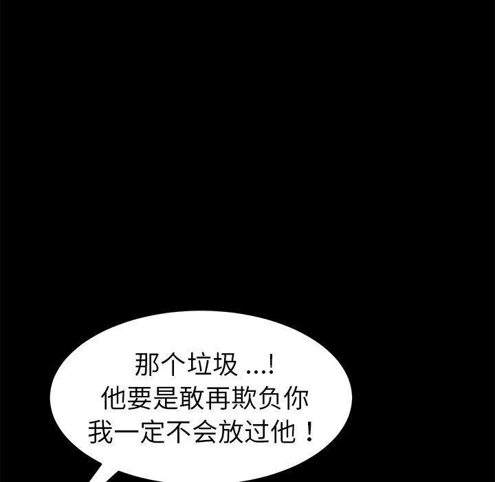 第66话 - 第87.jpg页