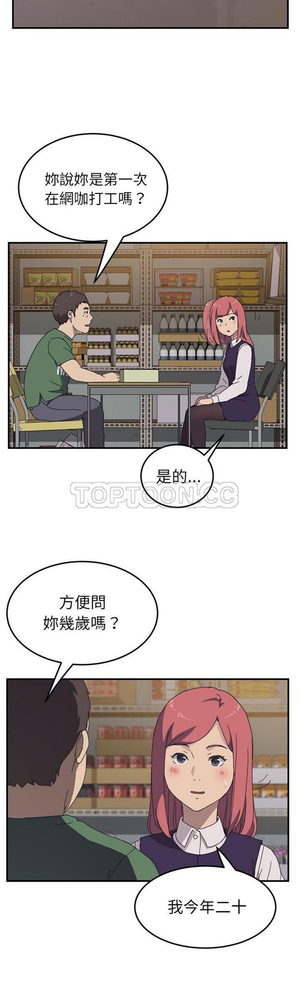 第 13 话 - 第32.jpg页