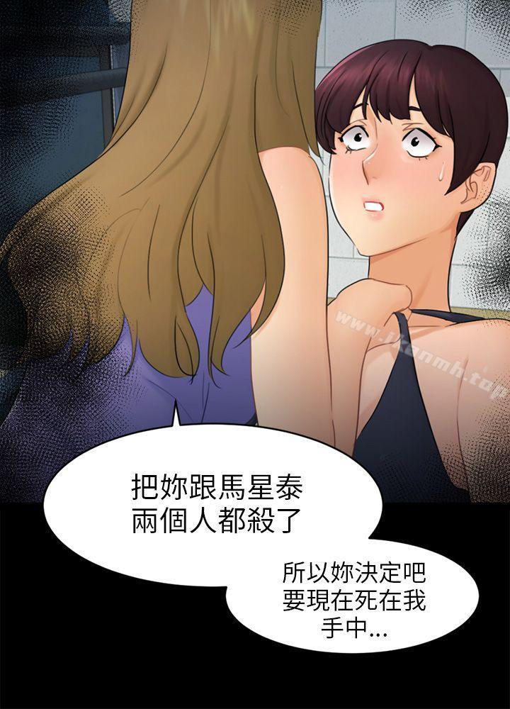 第17话 陷阱 - 第27.jpg页