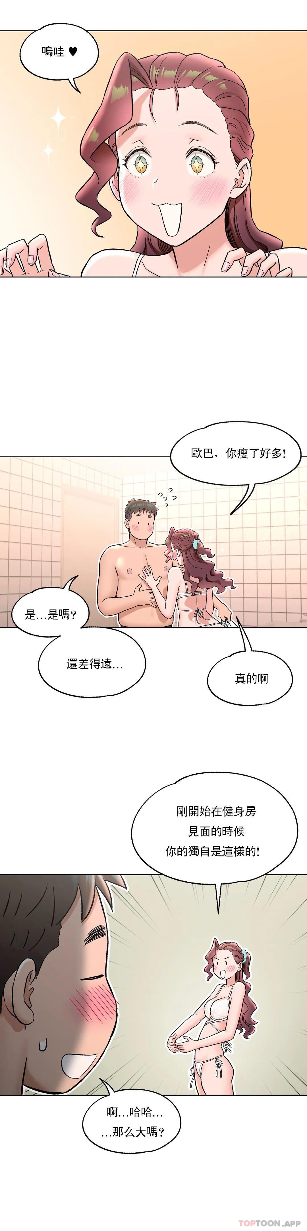 第70话 - 第6.jpg页