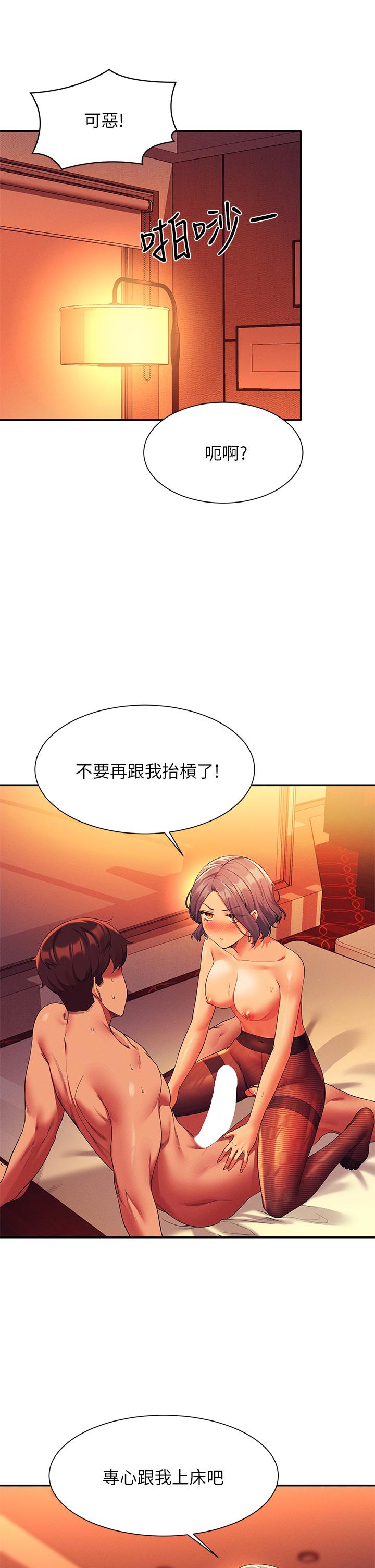 第58話-初嘗極致快感 - 第13.jpg页
