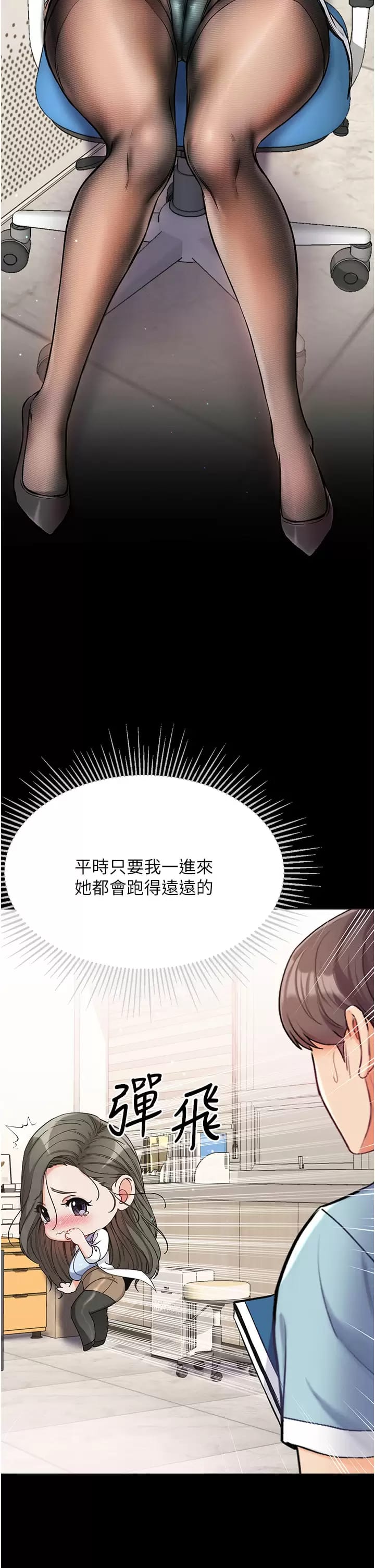 第9话-用内射的方式调教你 - 第25.jpg页