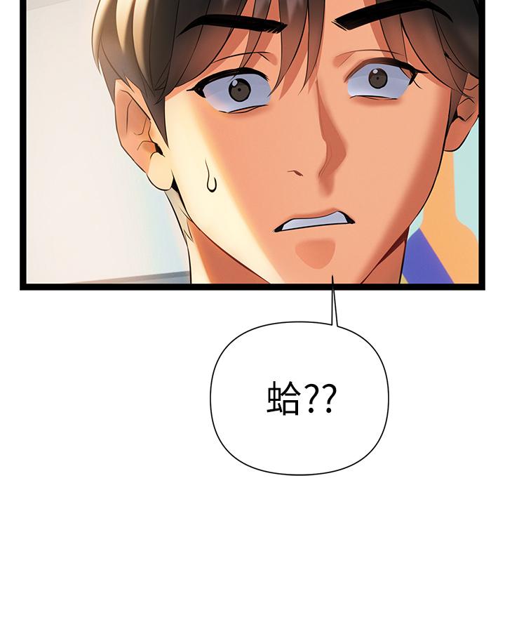 第6話-醉醺醺的鄰居阿姨 - 第41.jpg页